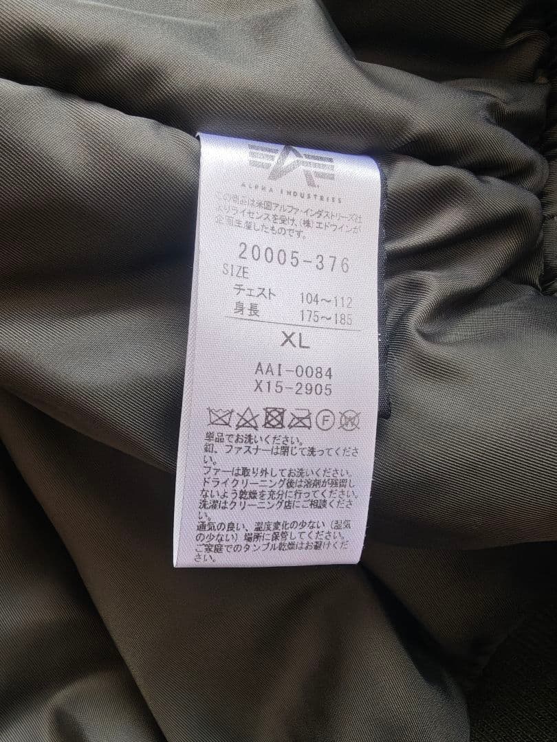 WEB限定 ALPHA/アルファ N-2B TIGHT