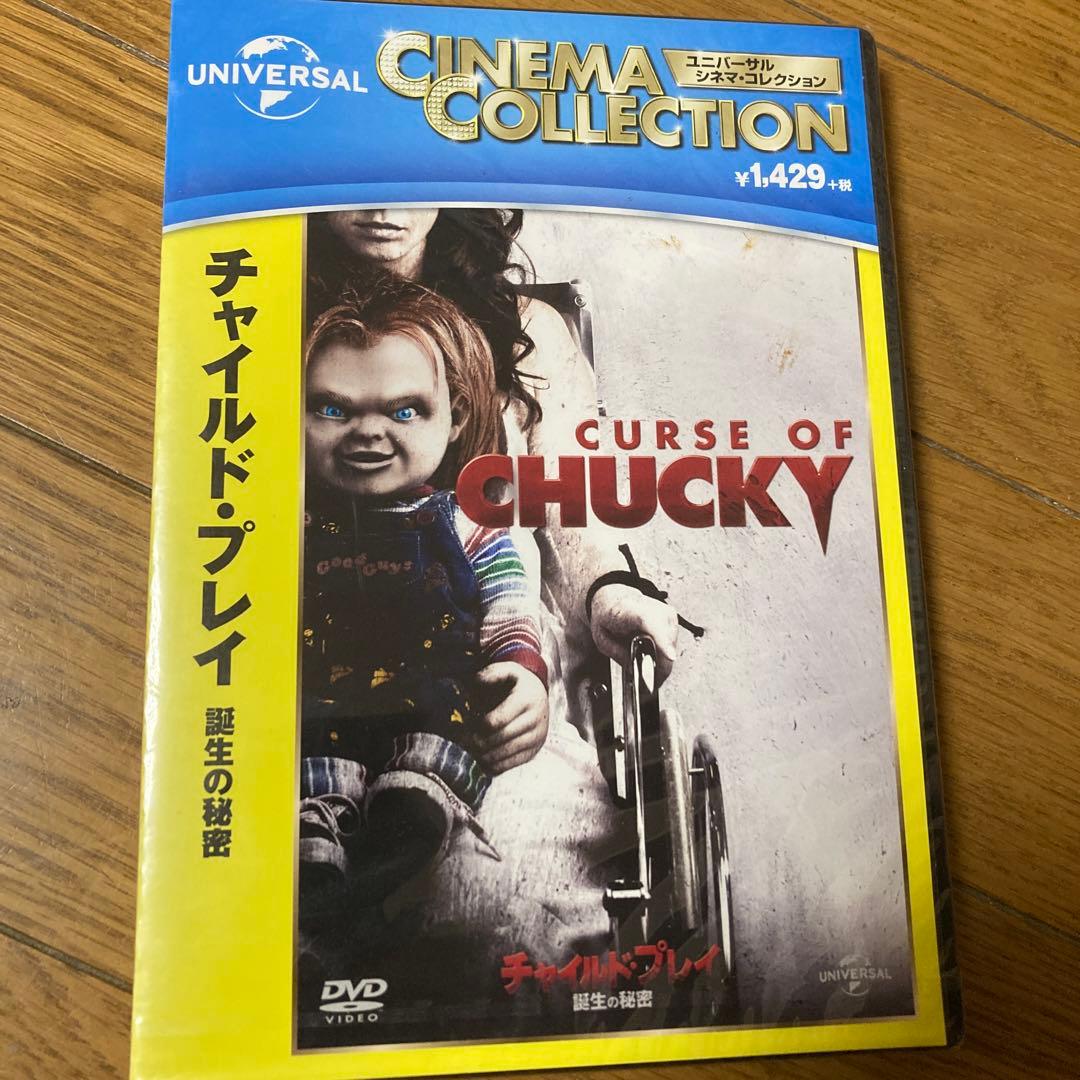 チャイルド・プレイ DVD とblu-ray8本セット