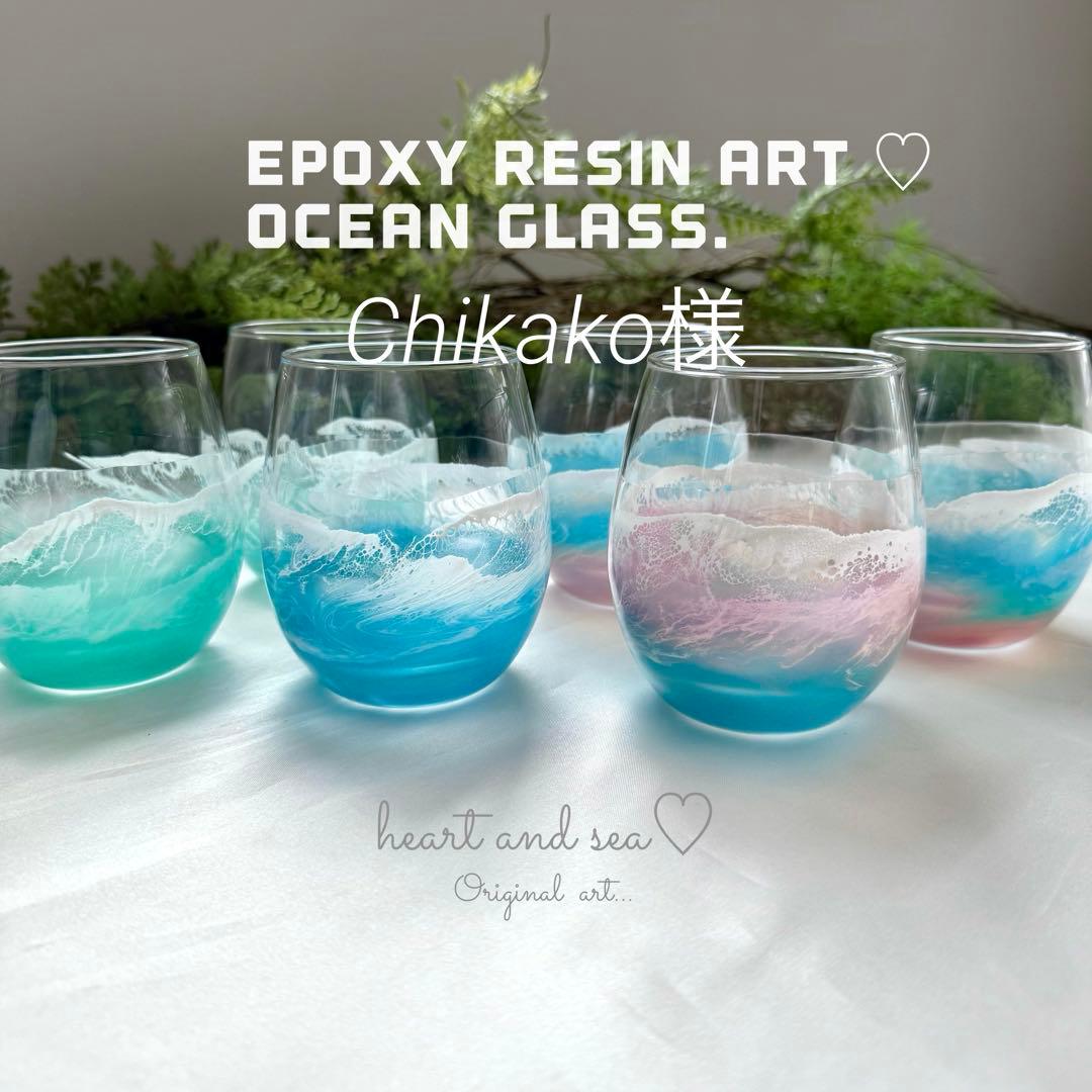 レジンアート　オーシャングラス　グラスセット　海アート