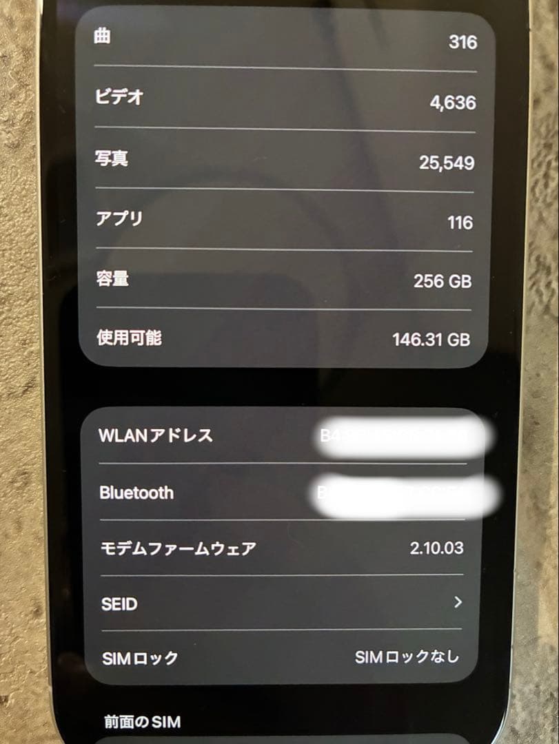 iPhone16 本体　256 美品　スマートフォン本体