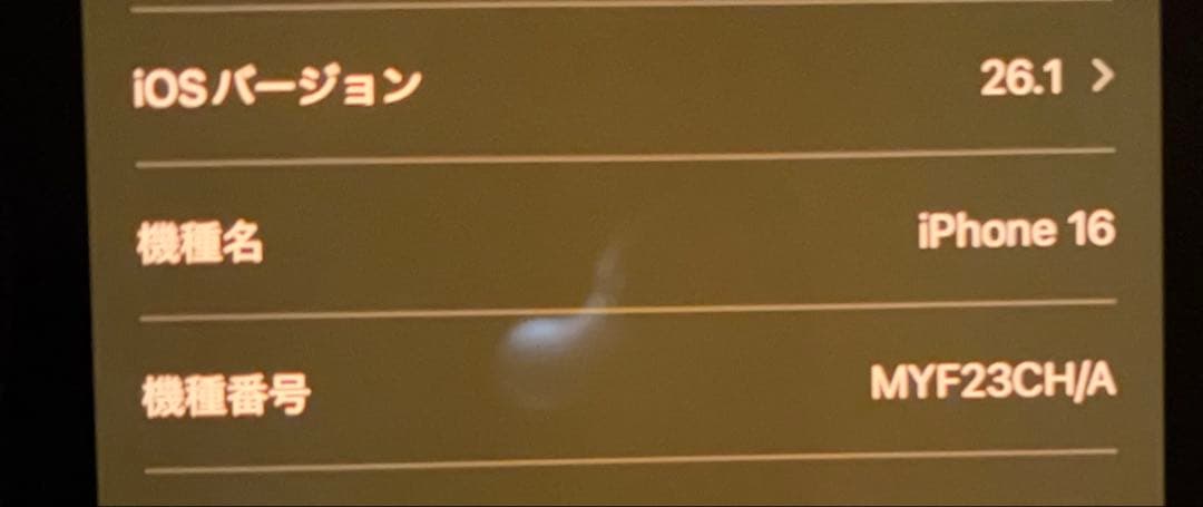iPhone16 本体　256 美品　スマートフォン本体
