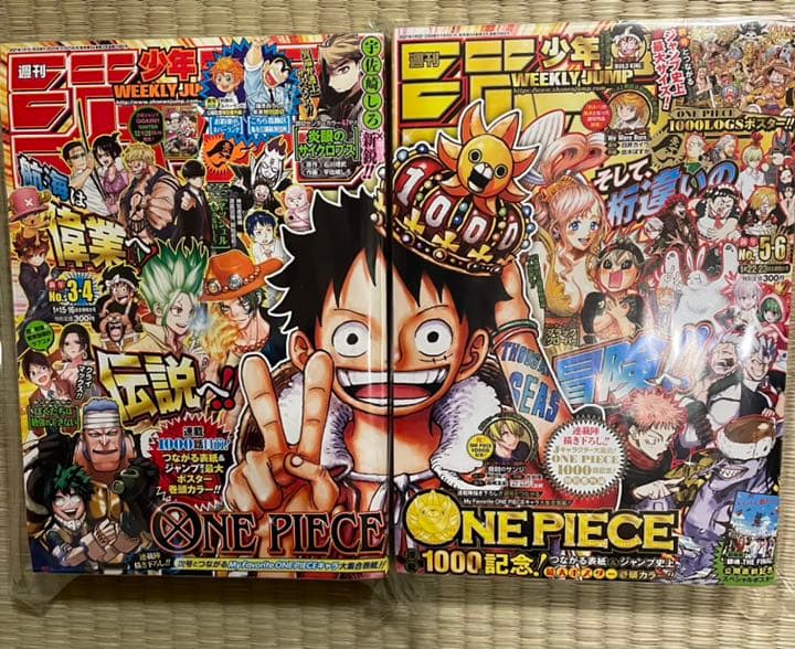 週刊少年ジャンプ　2021年(3/4/5/6) 2585号/2584号