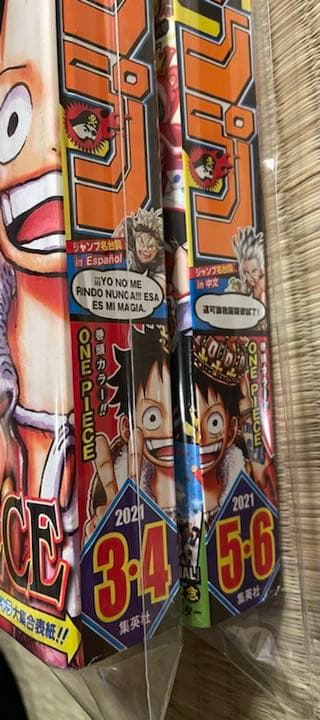 週刊少年ジャンプ　2021年(3/4/5/6) 2585号/2584号