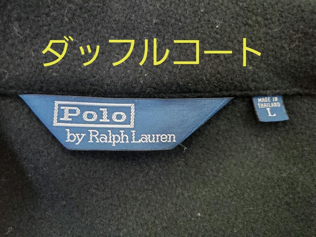 【美品】ポロラルフローレン　ダッフルコート