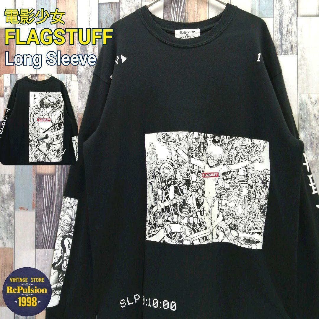FLAGSTAUFF　フラグスタフ　ロンT　電影少女　マンガ　両面ロゴ