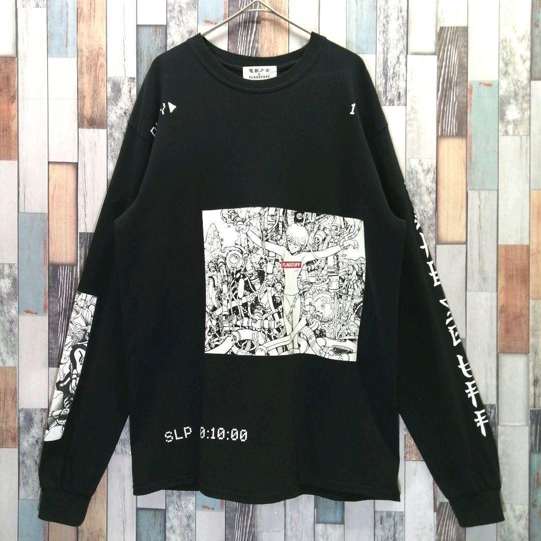 FLAGSTAUFF　フラグスタフ　ロンT　電影少女　マンガ　両面ロゴ