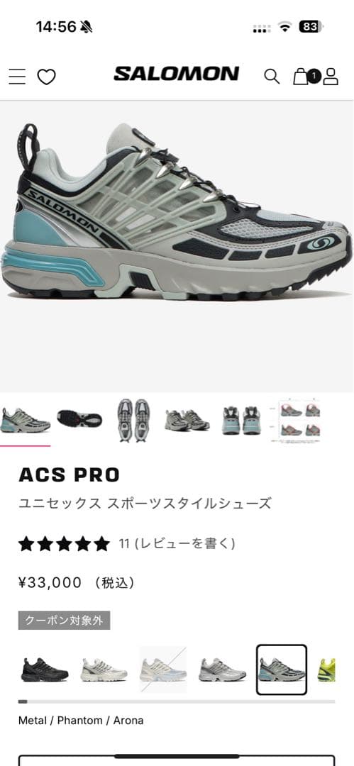 SALOMON ACS PRO スニーカー 25cm シルバー