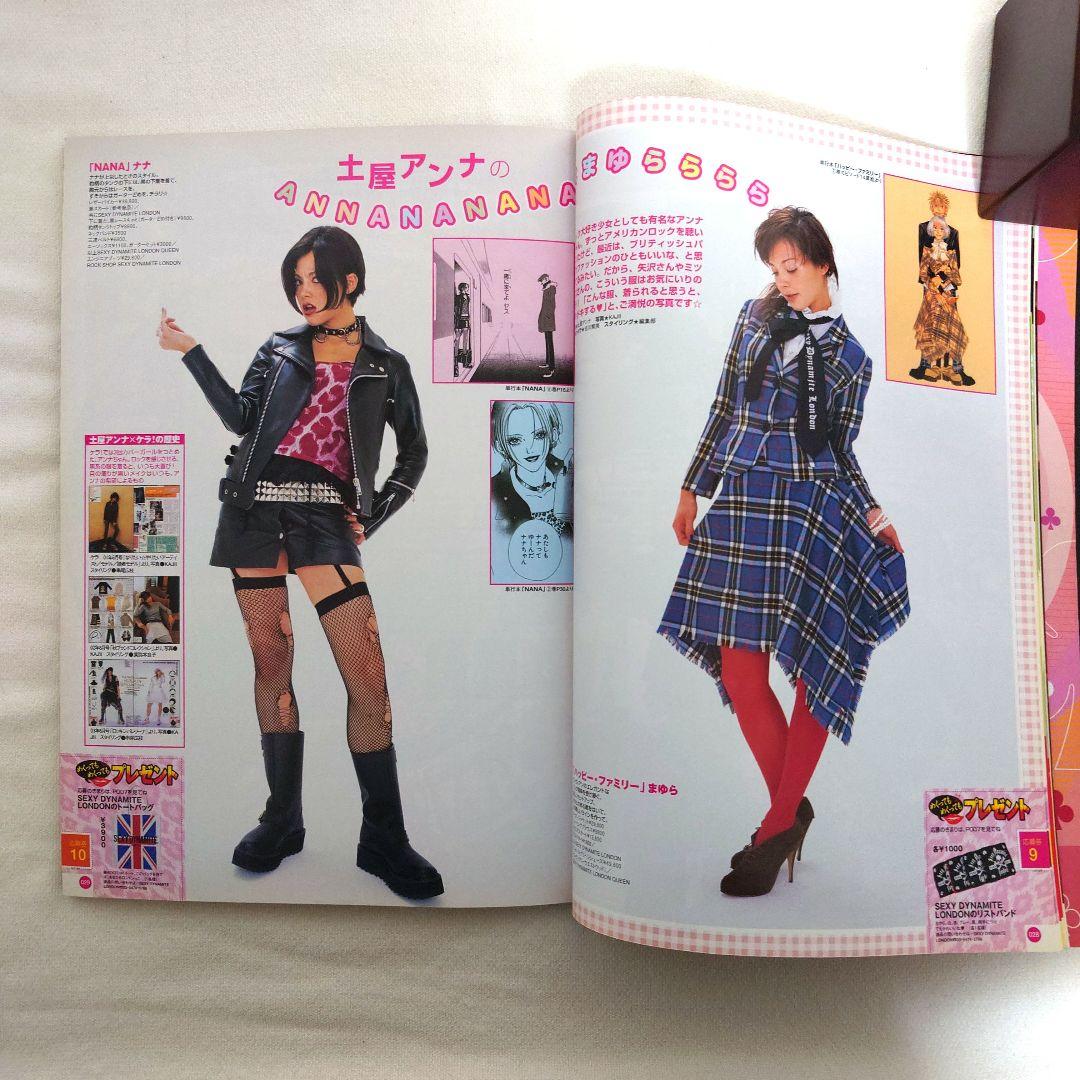 KERAケラ！マニアックス　２冊セット売り　ゴシック　ロリータ　パンク