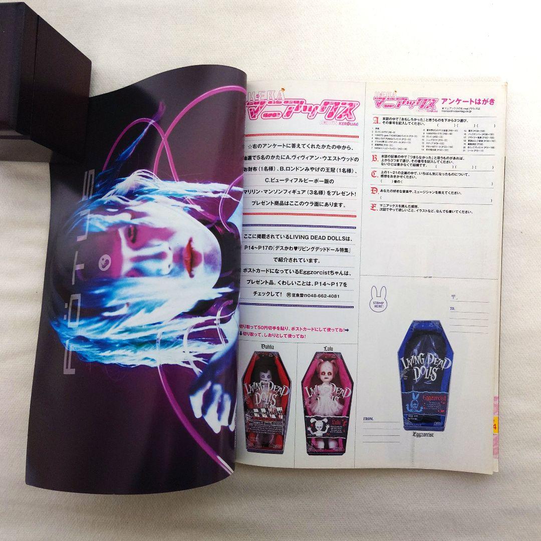 KERAケラ！マニアックス　２冊セット売り　ゴシック　ロリータ　パンク