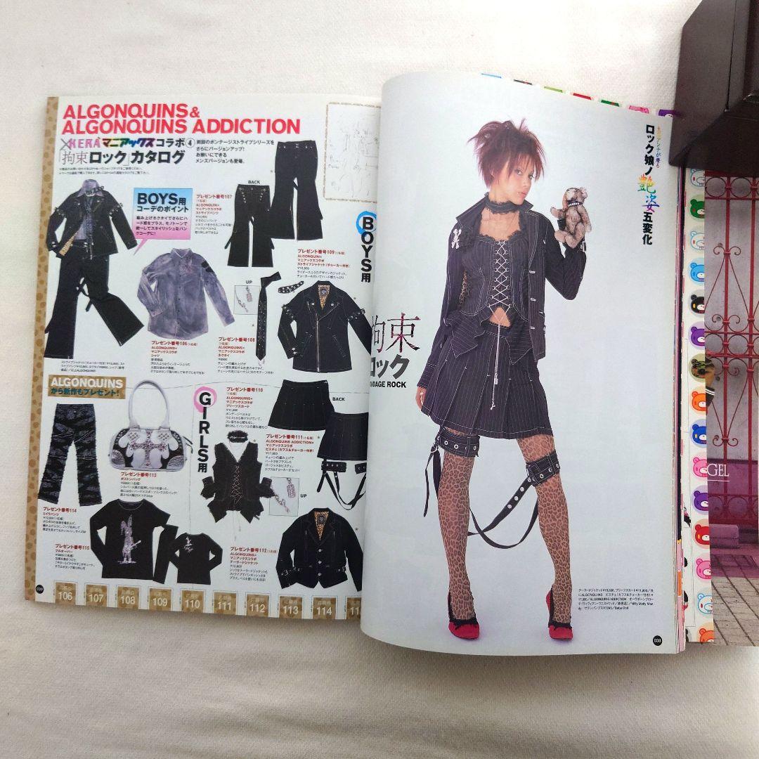 KERAケラ！マニアックス　２冊セット売り　ゴシック　ロリータ　パンク