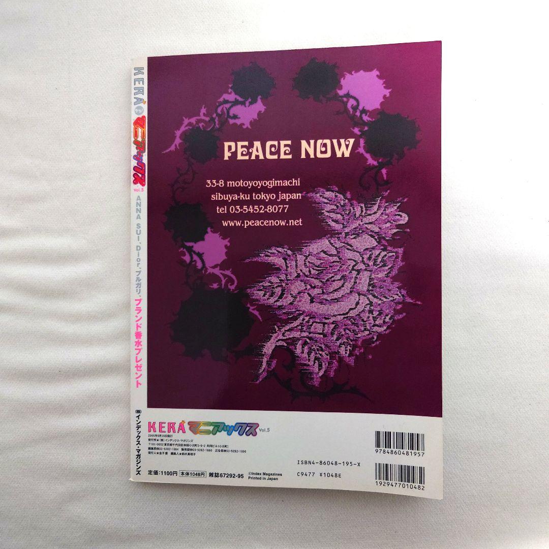 KERAケラ！マニアックス　２冊セット売り　ゴシック　ロリータ　パンク