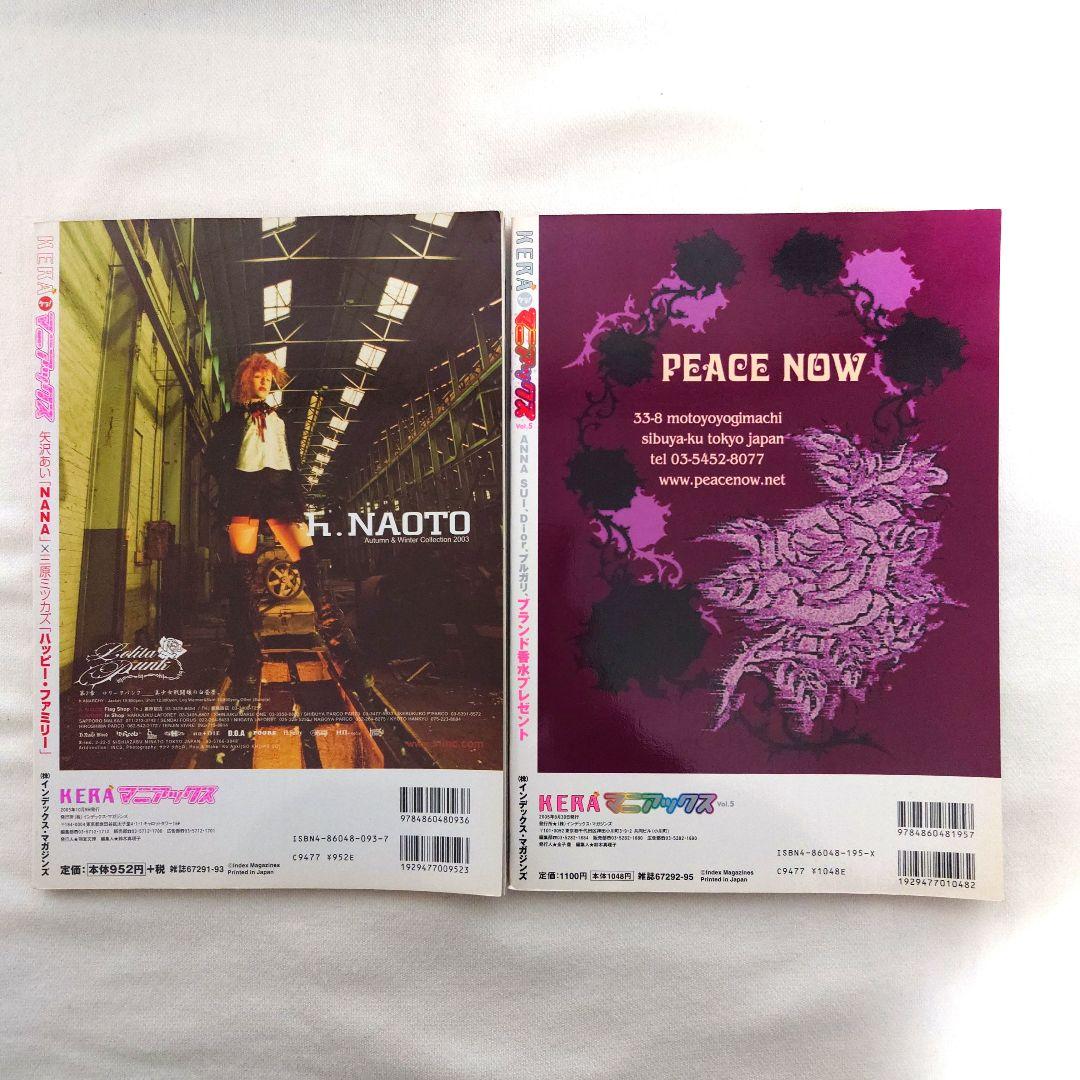 KERAケラ！マニアックス　２冊セット売り　ゴシック　ロリータ　パンク