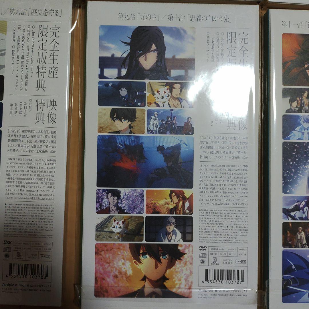 活撃 刀剣乱舞DVD 全巻セット　完全生産限定版