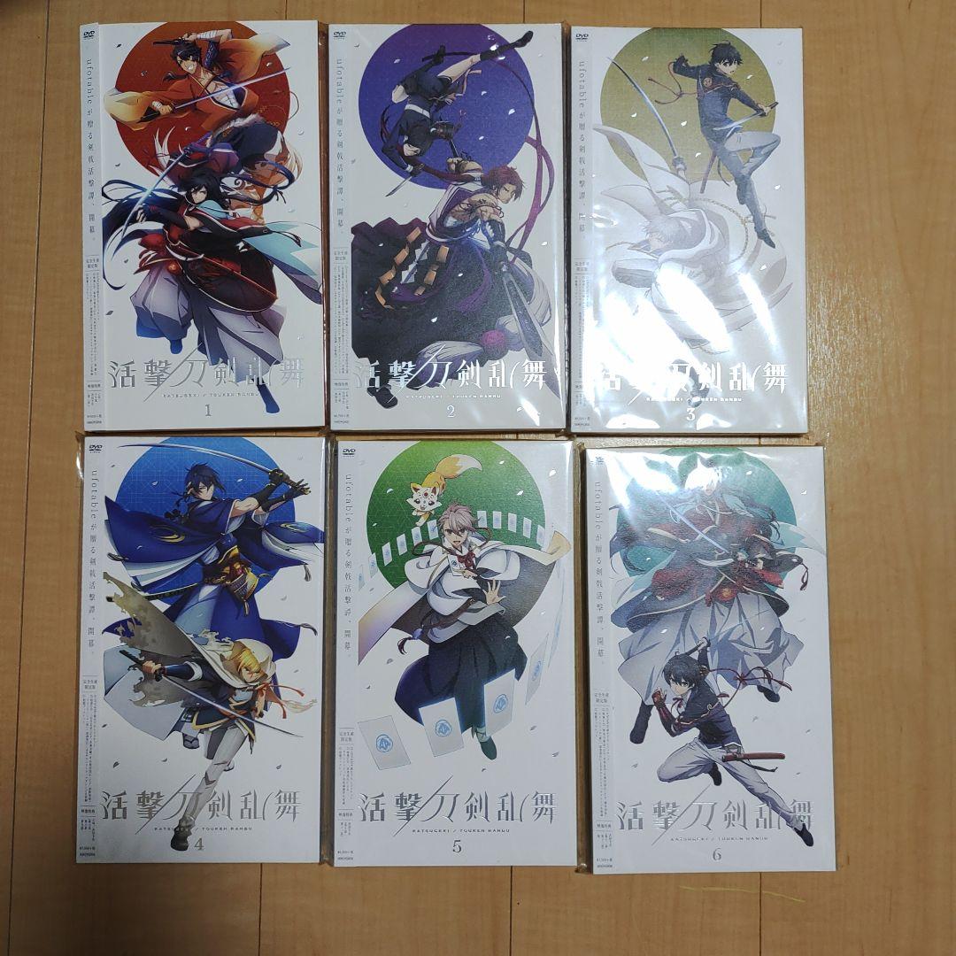 活撃 刀剣乱舞DVD 全巻セット　完全生産限定版