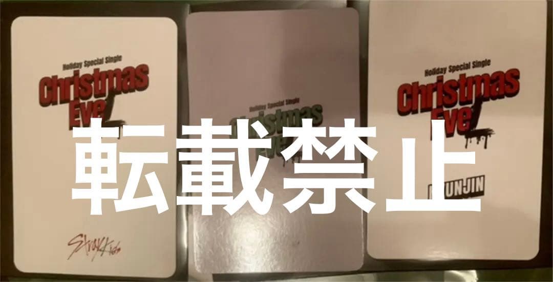 ヒョンジン Christmas Evel ホットラ ミュープラ シンナラ