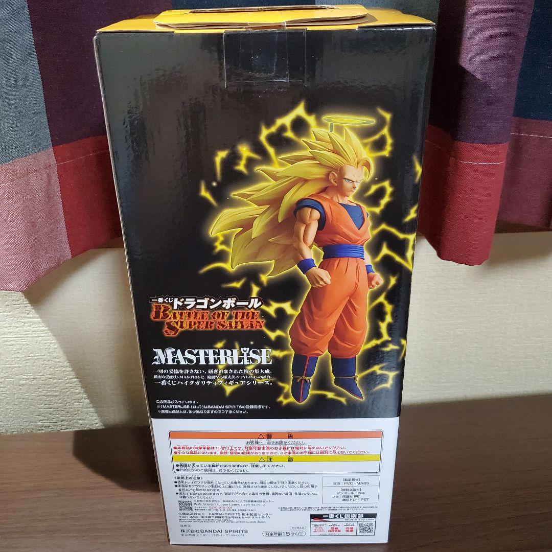 一番くじ　ドラゴンボール　☆A賞 超サイヤ人3孫悟空