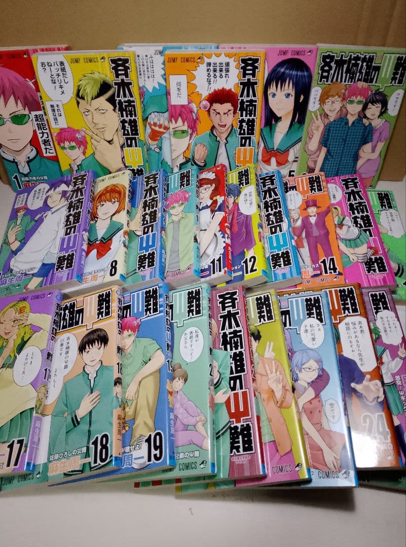 【送料込み】斉木楠雄のψ難　全２６巻　麻生周一