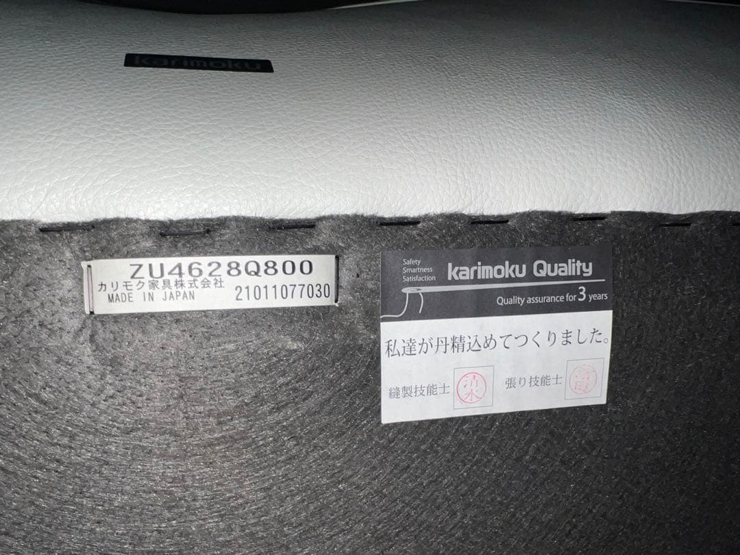 【tjhs】カリモク家具 ZU4628 右肘2人掛けソファ