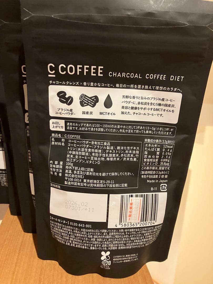 【新品未開封】C COFFEE CHARCOAL COFFEE DIET100g
