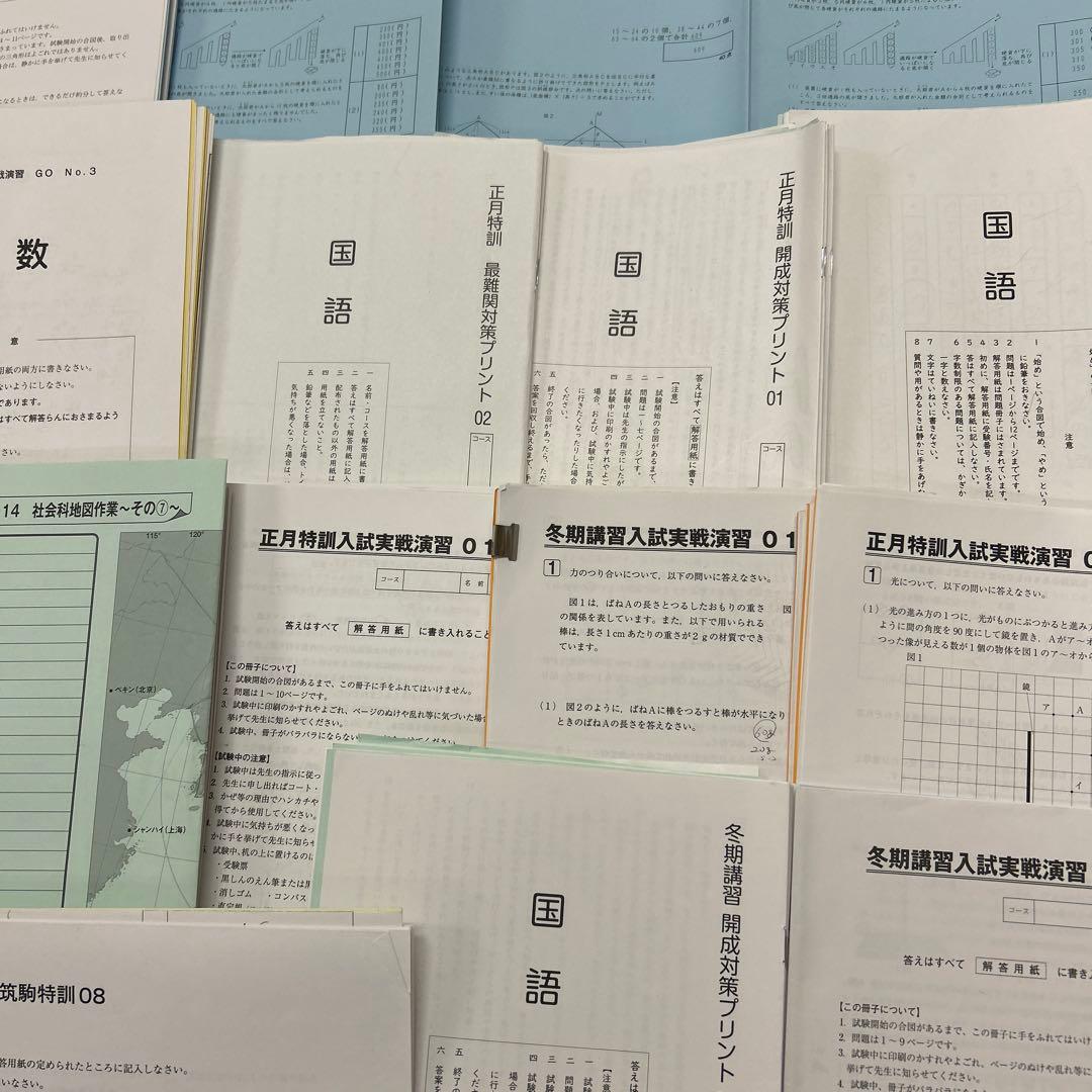㉓はは　サピックス　SAPIX 6年　開成コース　テキスト　プリント　セット