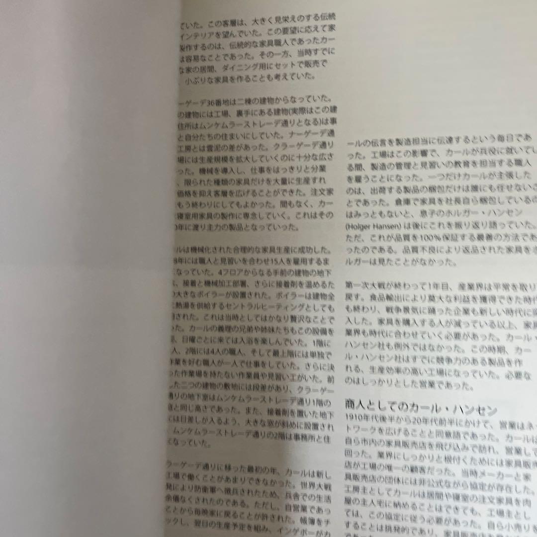 超希少 カール・ハンセン＆サン社100年 Carl Hansen & Son