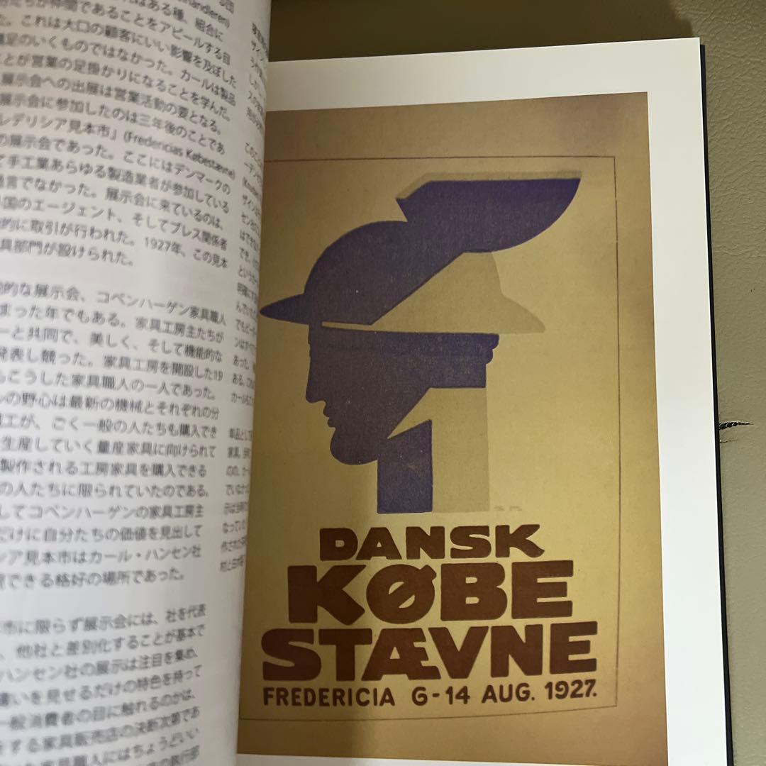 超希少 カール・ハンセン＆サン社100年 Carl Hansen & Son