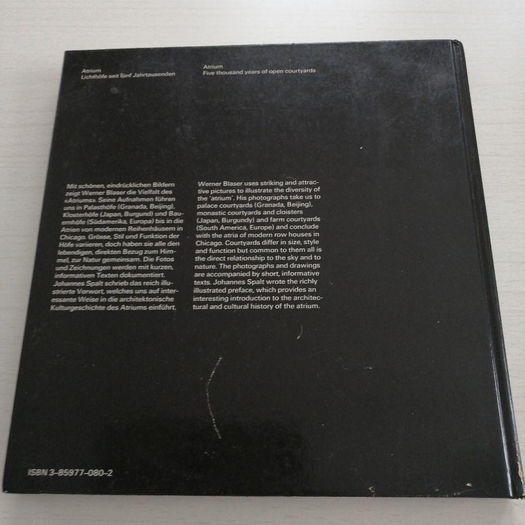 atrium アトリウム　Werner Blaser　 　本　建築　中庭　回廊