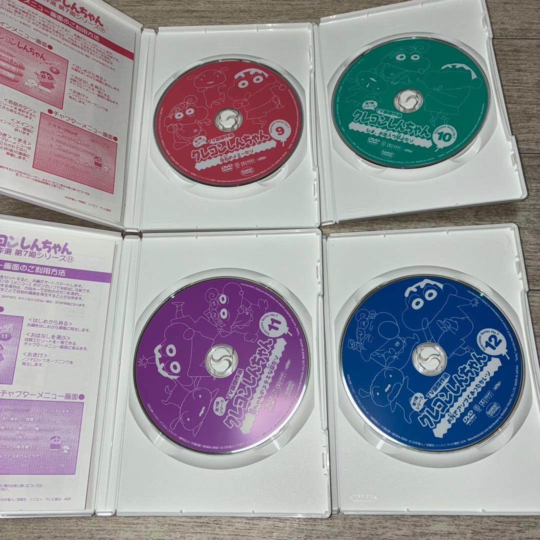 全てセル版DVD★クレヨンしんちゃん TV版傑作選 第7期シリーズ　全巻セット
