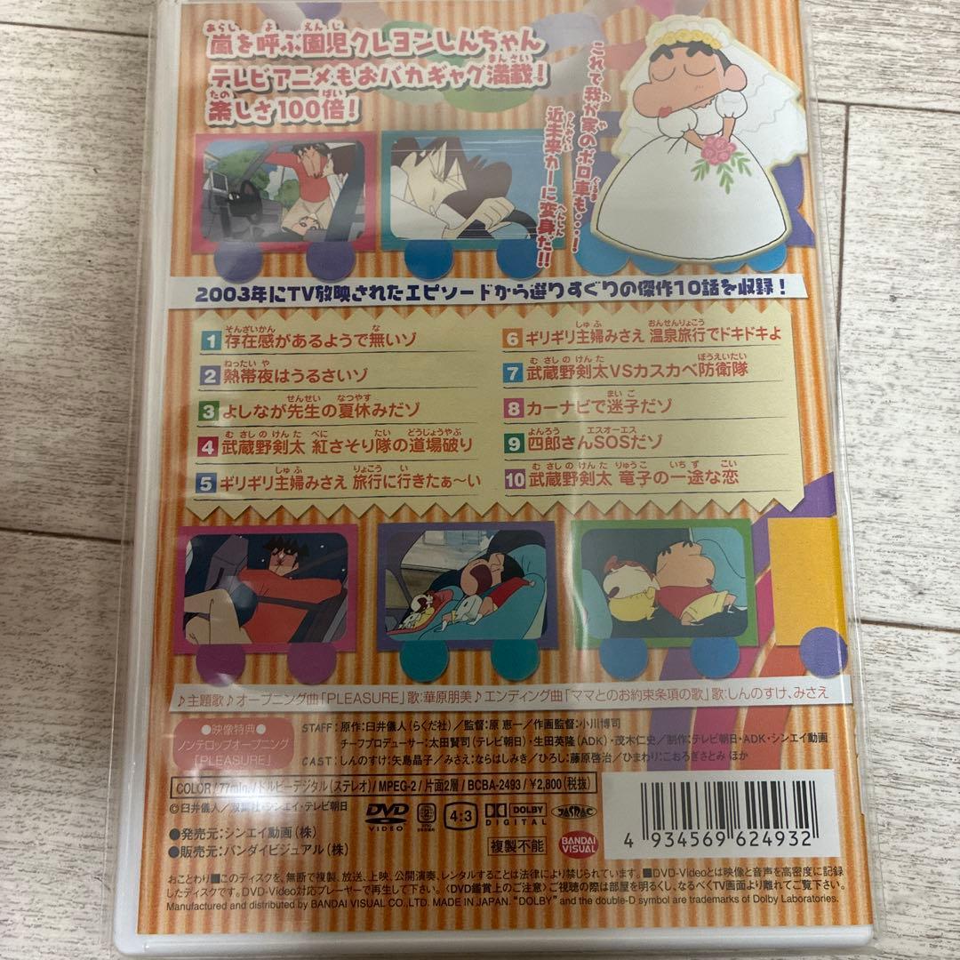 全てセル版DVD★クレヨンしんちゃん TV版傑作選 第7期シリーズ　全巻セット