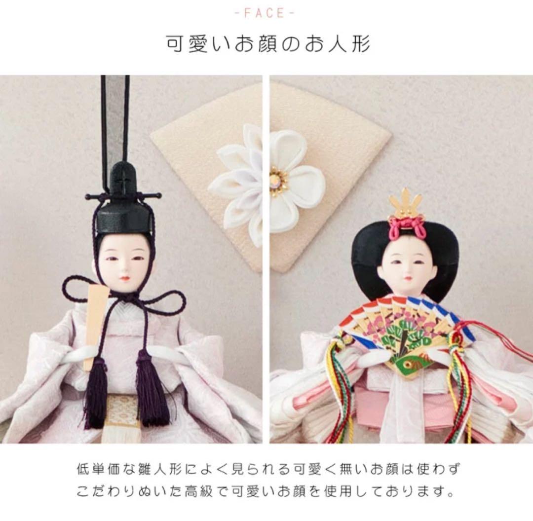 雛人形 ひな人形 Cerisier コンパクト