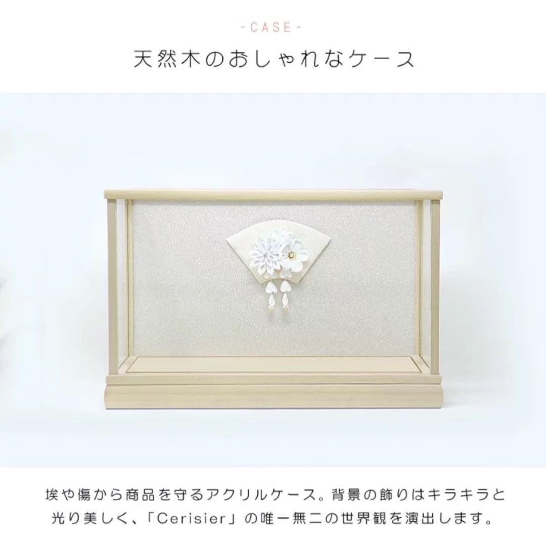 雛人形 ひな人形 Cerisier コンパクト