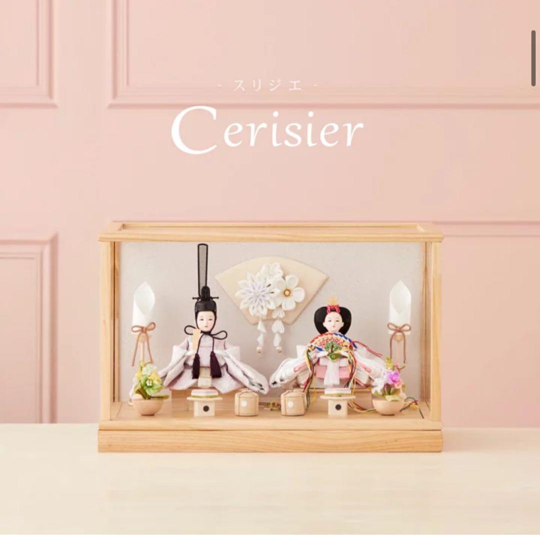 雛人形 ひな人形 Cerisier コンパクト