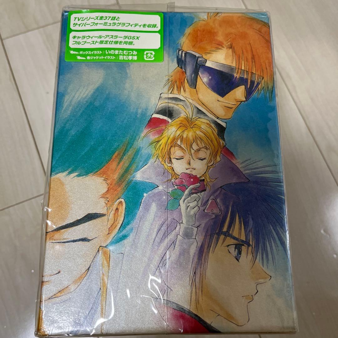 新世紀GPXサイバーフォーミュラ DVD BOX 特典付　限定