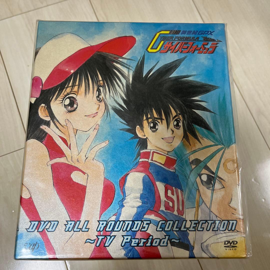 新世紀GPXサイバーフォーミュラ DVD BOX 特典付　限定