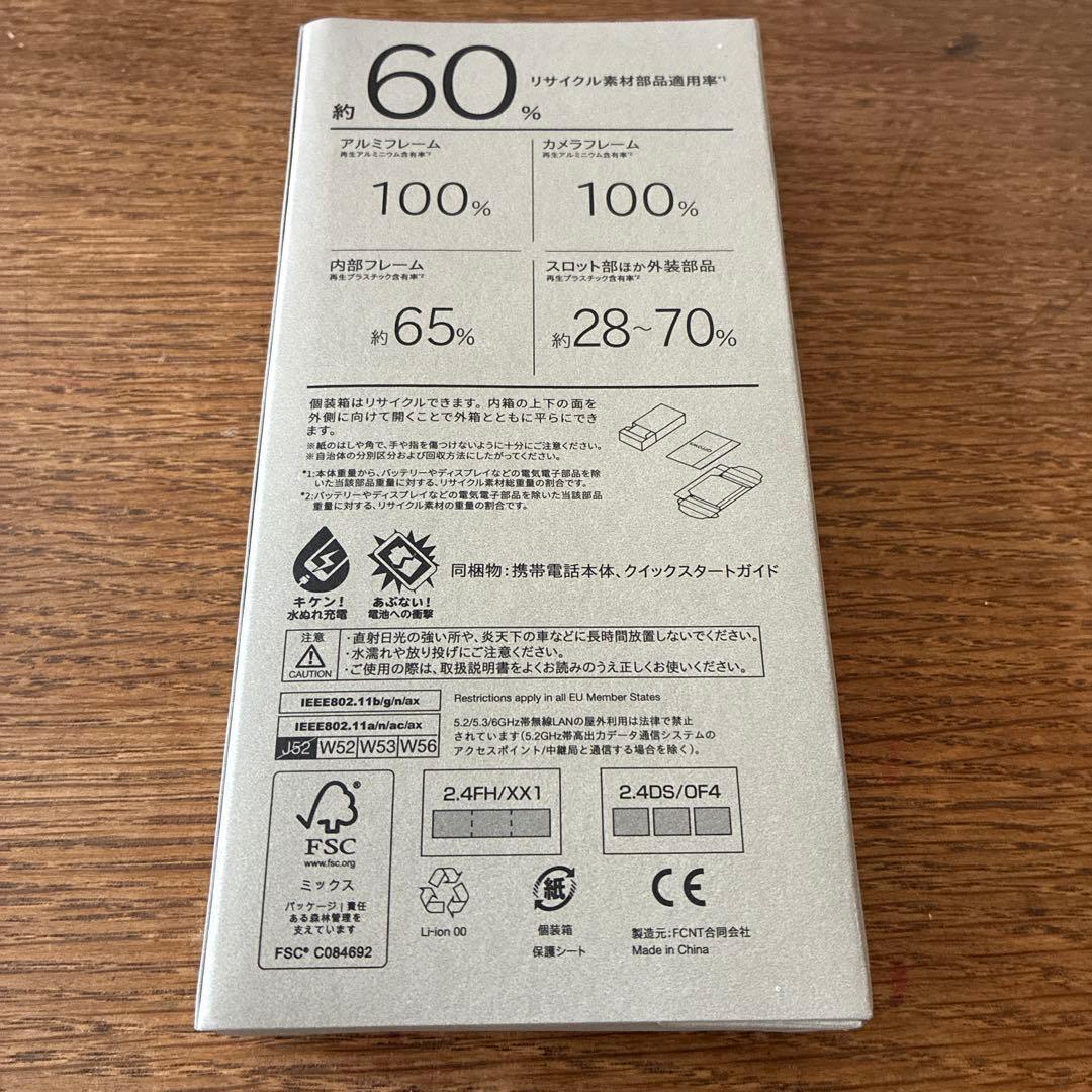 【新品未使用】arrows We2 Plus M06 本体 simフリー即日発送