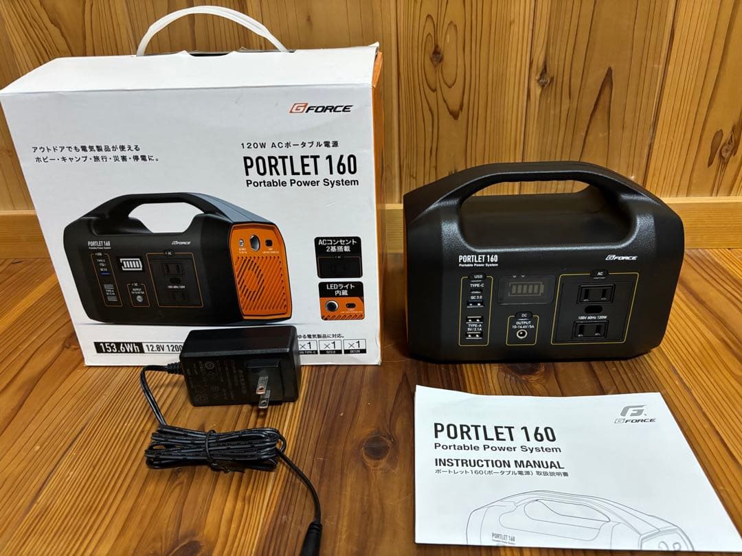 A*y様 G-FORCE PORTLET 160 ポータブル電源