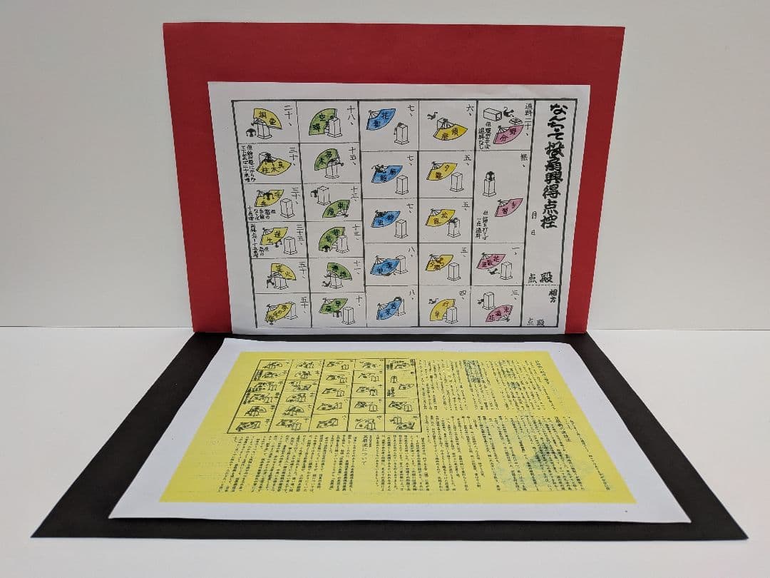 「愛犬。」 ワン子♡新品⑤点 投扇興セット。