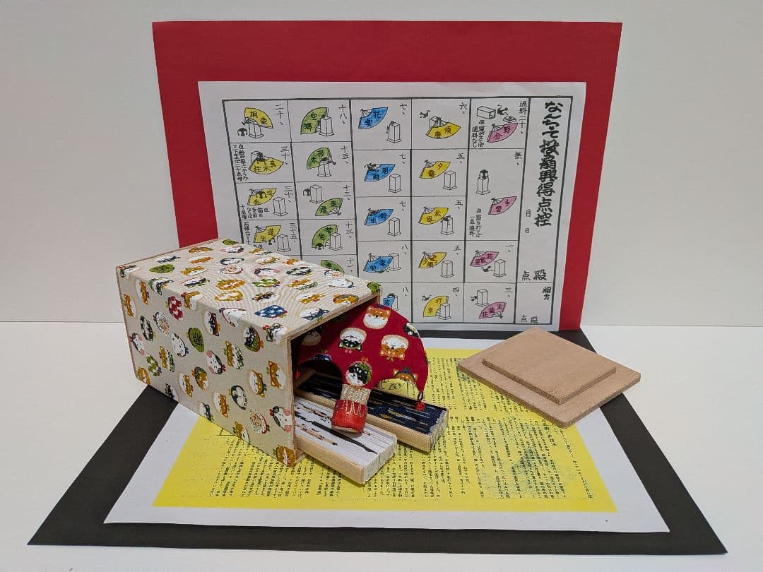 「愛犬。」 ワン子♡新品⑤点 投扇興セット。