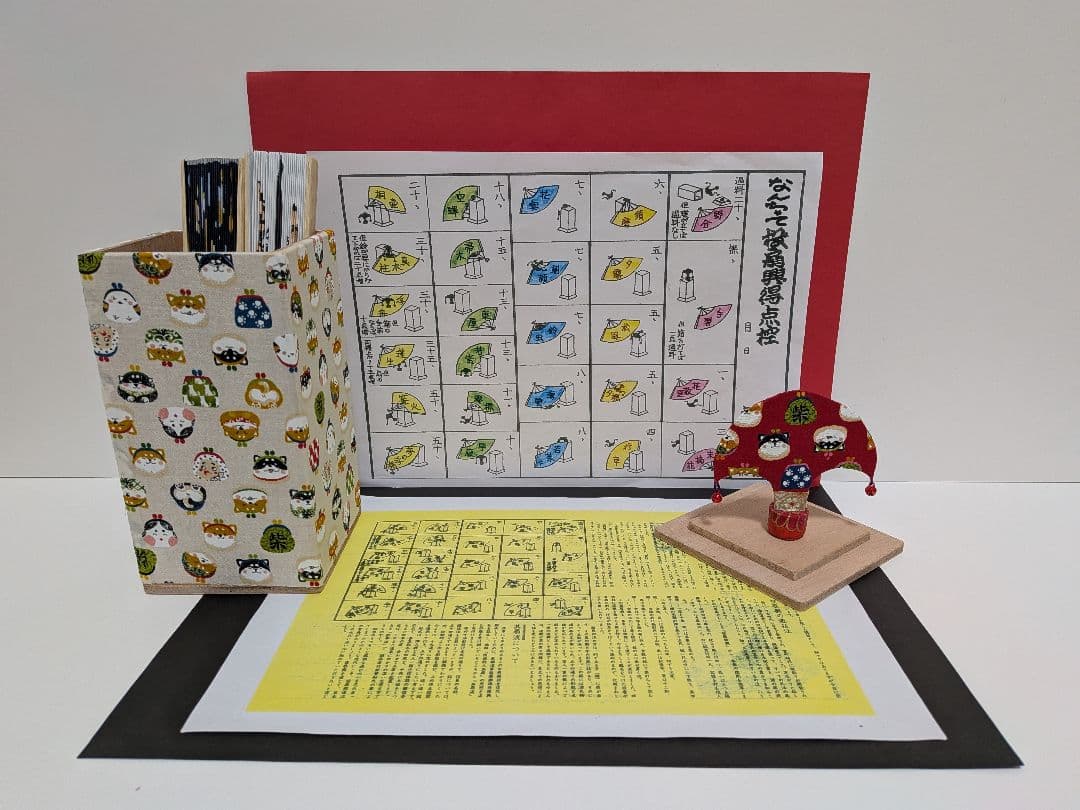 「愛犬。」 ワン子♡新品⑤点 投扇興セット。