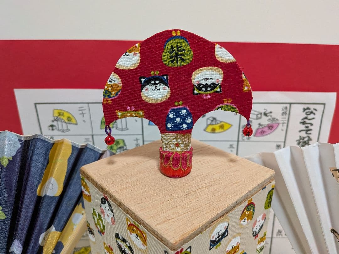 「愛犬。」 ワン子♡新品⑤点 投扇興セット。