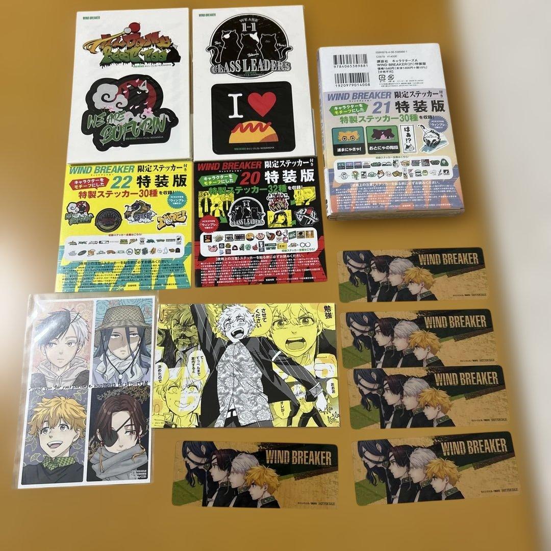 WIND BREAKER 全巻1〜24巻+キャラクターブック