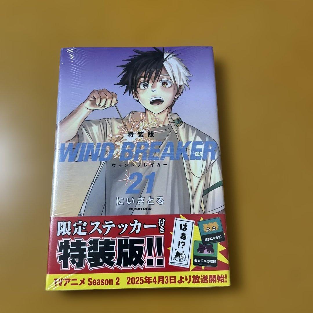 WIND BREAKER 全巻1〜24巻+キャラクターブック