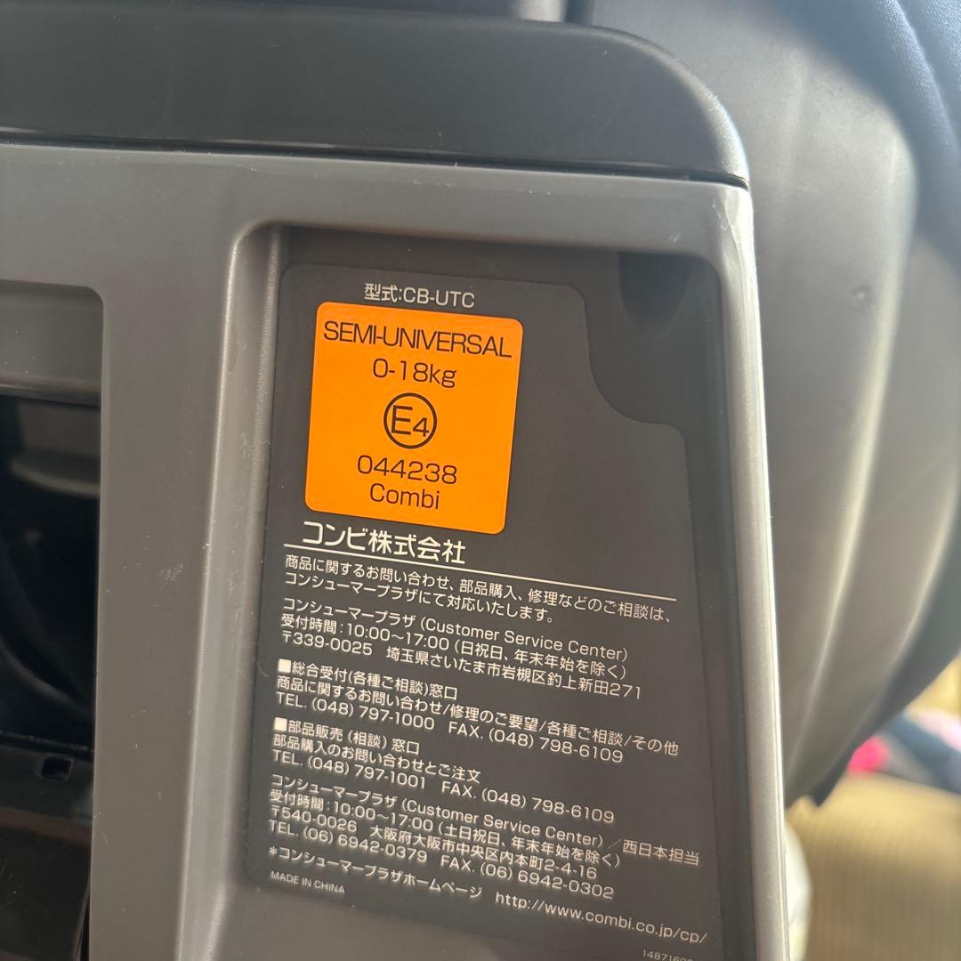 Combi クルムーヴスマート　チャイルドシート CB-UTC 044238