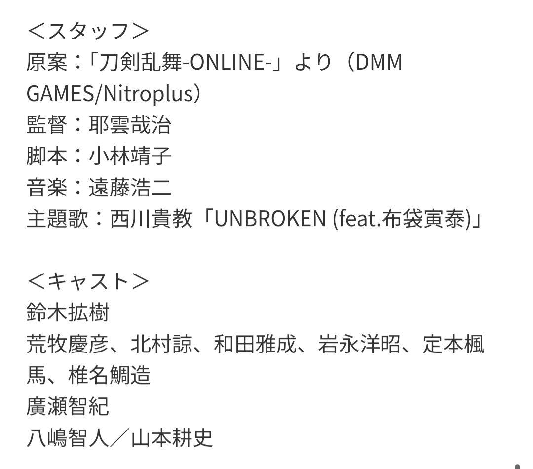 映画 刀剣乱舞 継承 DVD豪華版3枚組 新品 未開封