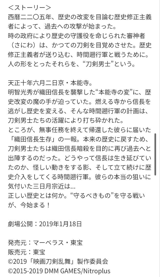 映画 刀剣乱舞 継承 DVD豪華版3枚組 新品 未開封