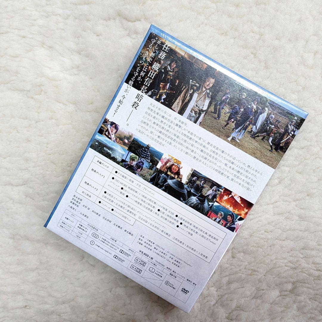 映画 刀剣乱舞 継承 DVD豪華版3枚組 新品 未開封
