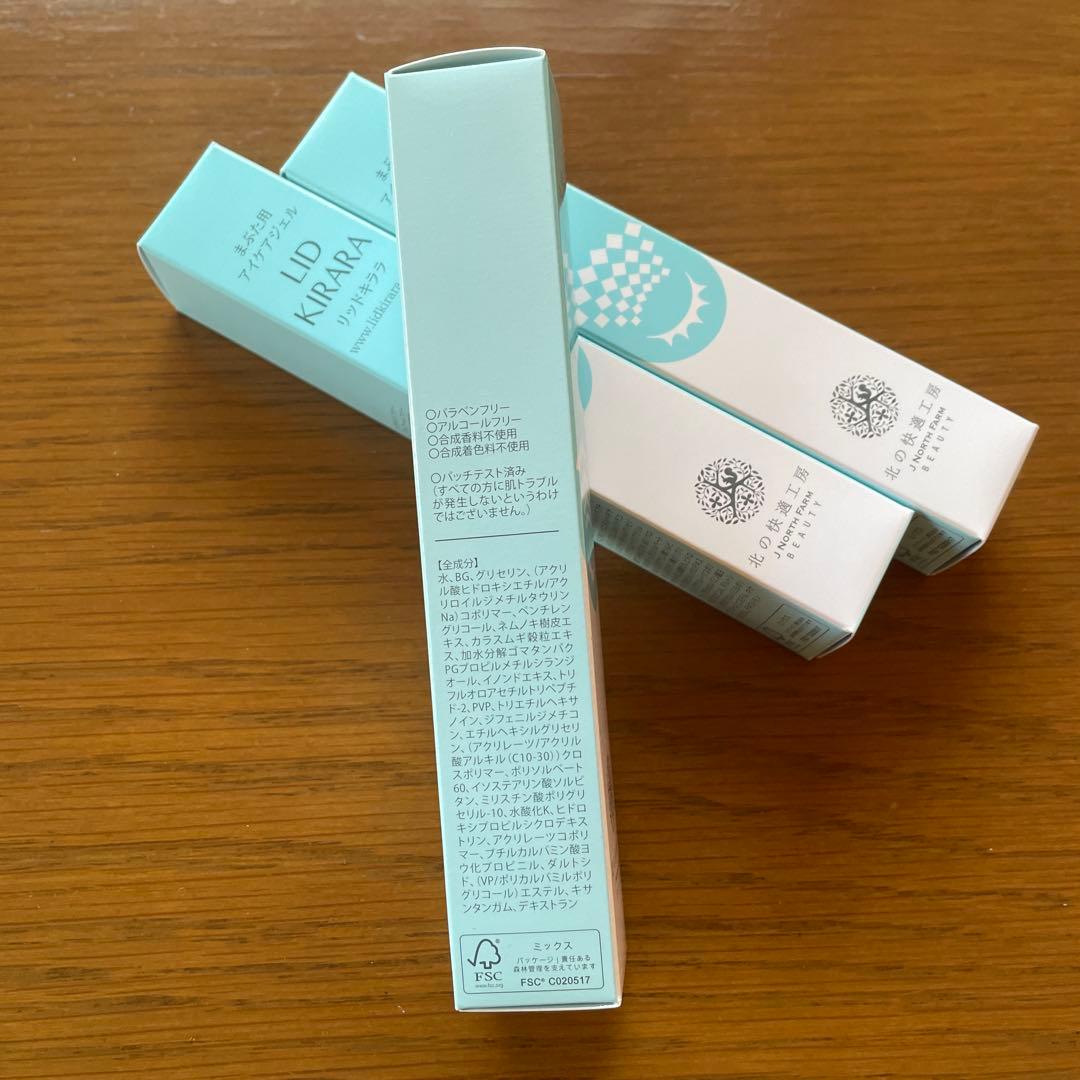 【新品未使用】リッドキララ 北の快適工房 10g × 3本