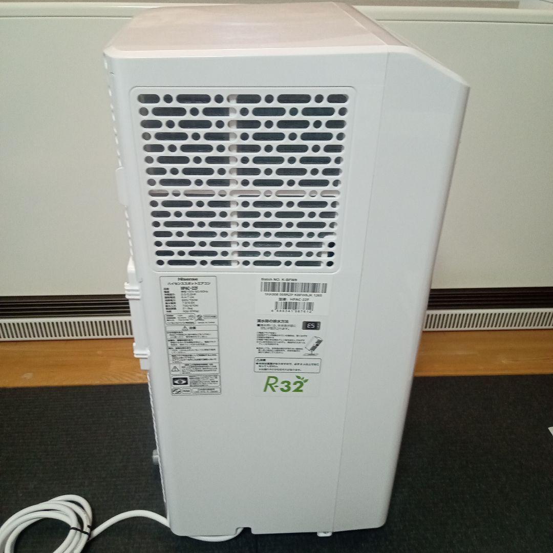 ハイセンス　スポットエアコン　スポットクーラー　HPAC-22F　移動式エアコン