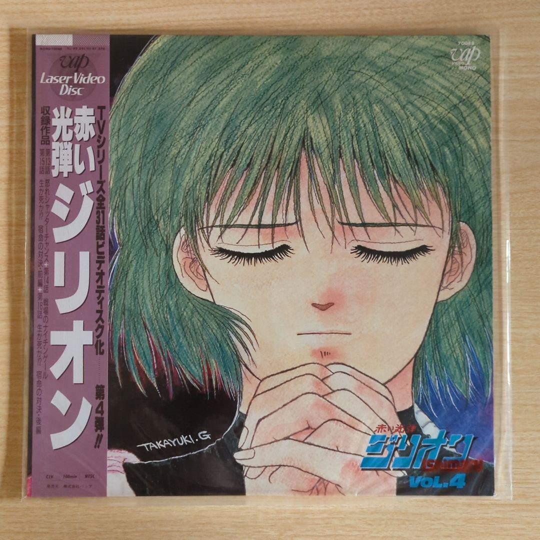 赤い光弾ジリオン　レーザーディスク