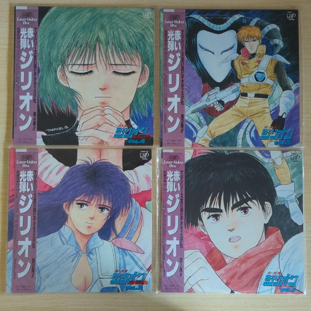赤い光弾ジリオン　レーザーディスク